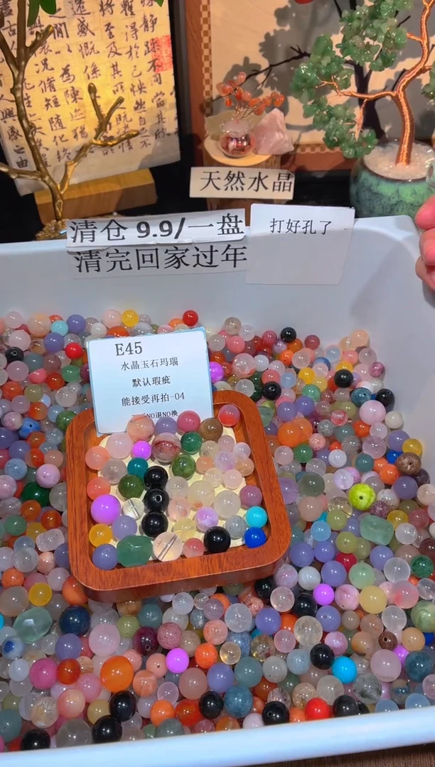 未镶嵌珠宝半成品水晶E45.默认瑕疵，介意勿拍！