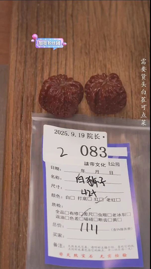把件文玩核桃遁**鱼諘帝文化083白狮子