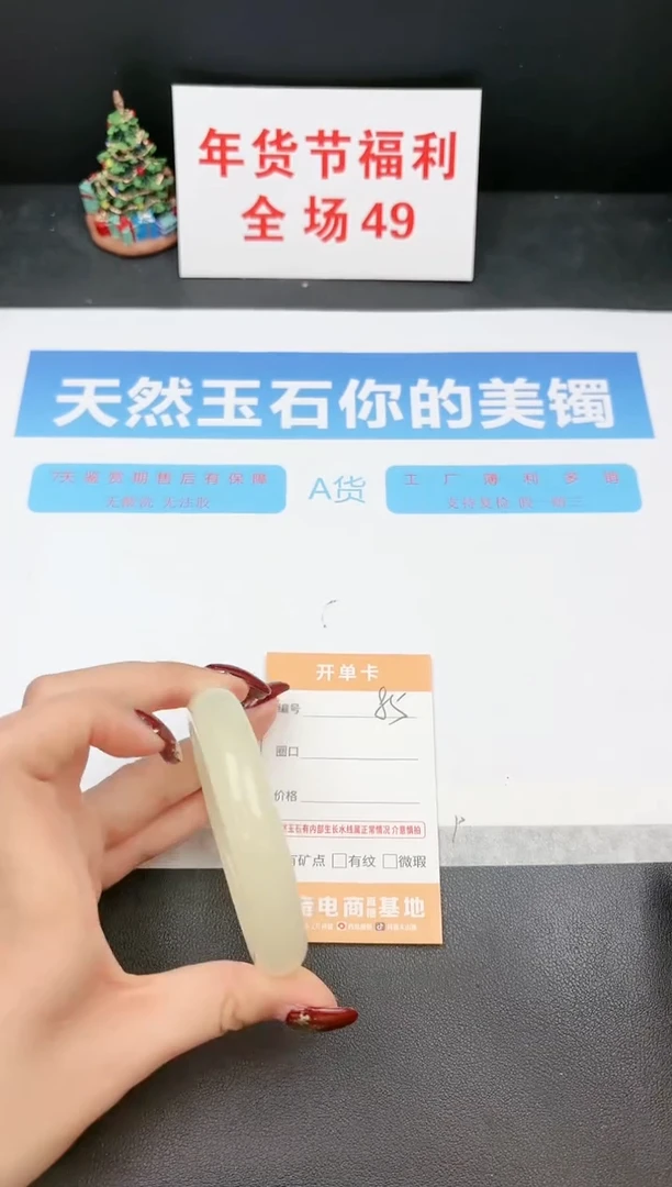 【闪购商品】石英质玉手镯未镶嵌85