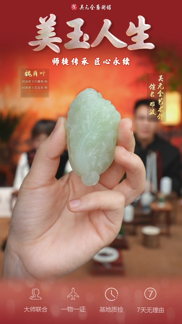 未镶嵌和田玉挂件70*玉百财