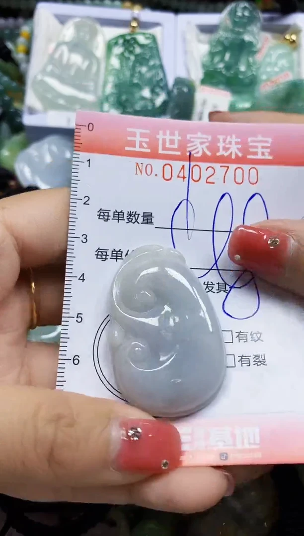 颈饰未镶嵌翡翠闪购0402700