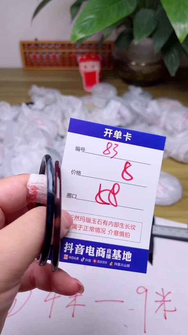 【闪购商品】玛瑙/玉髓手镯未镶嵌83