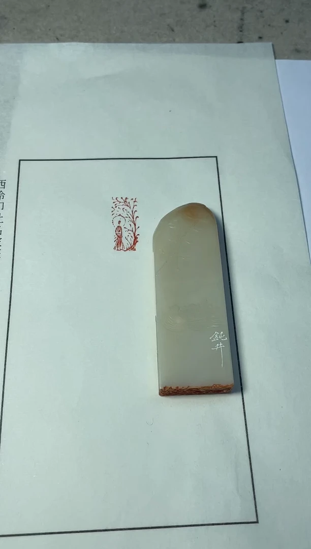 寿山石印石杰*钮利刚现场篆刻0181940佛造像