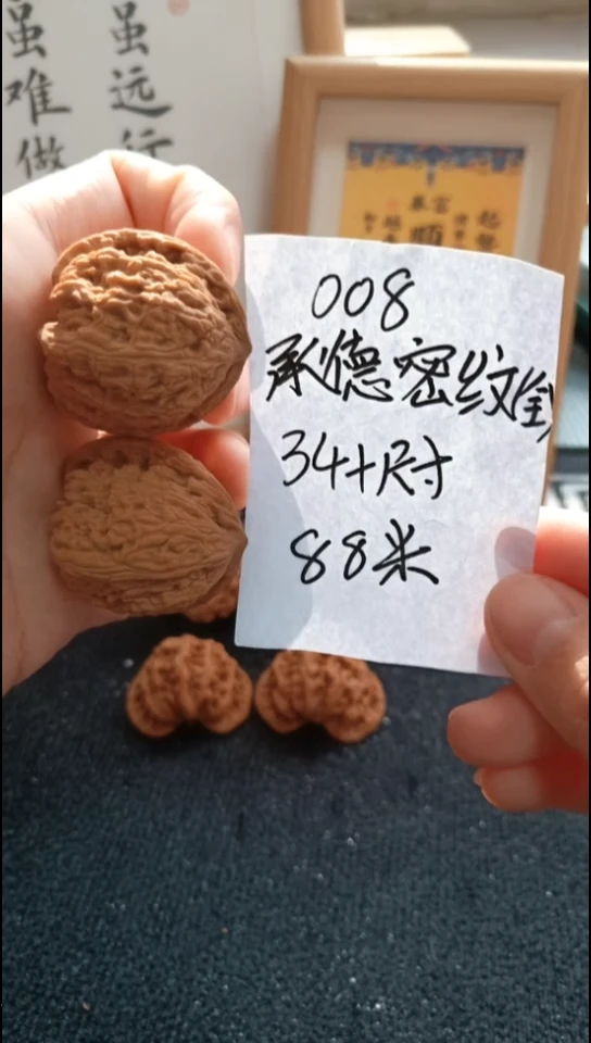 把件文玩核桃承德 密纹 全品