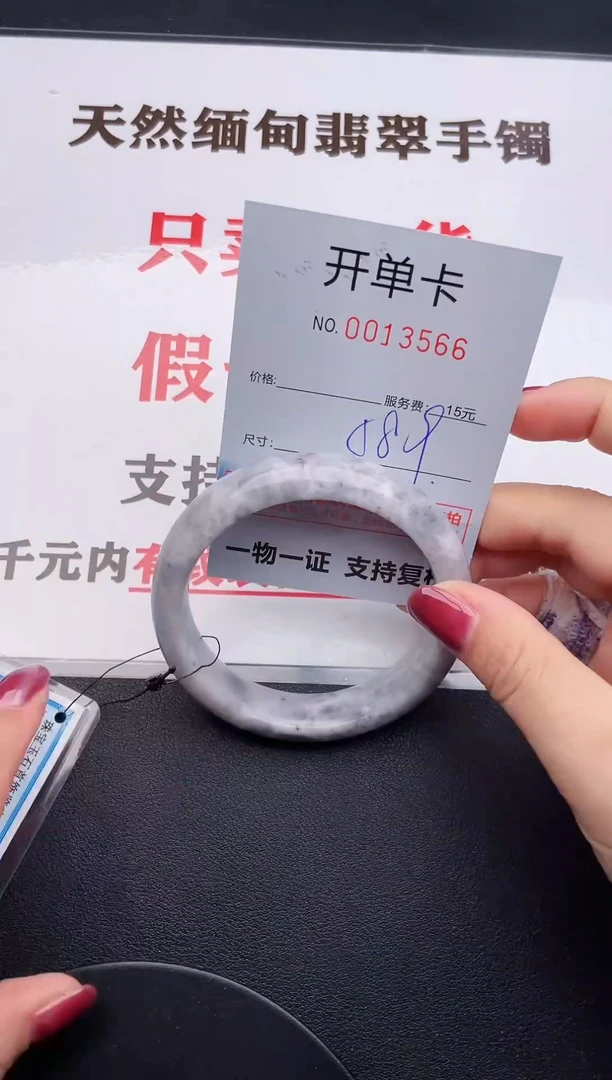 未镶嵌手镯翡翠86