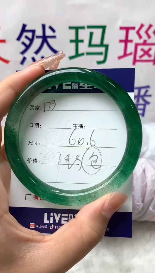 【闪购商品】玛瑙/玉髓手镯未镶嵌173