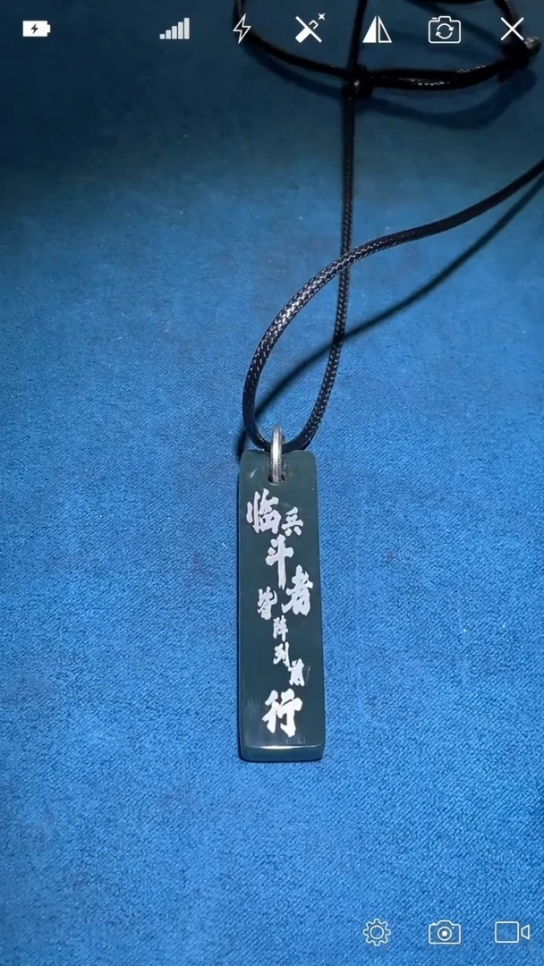 定制和田玉HZ   临兵斗者皆阵列前行款式挂件