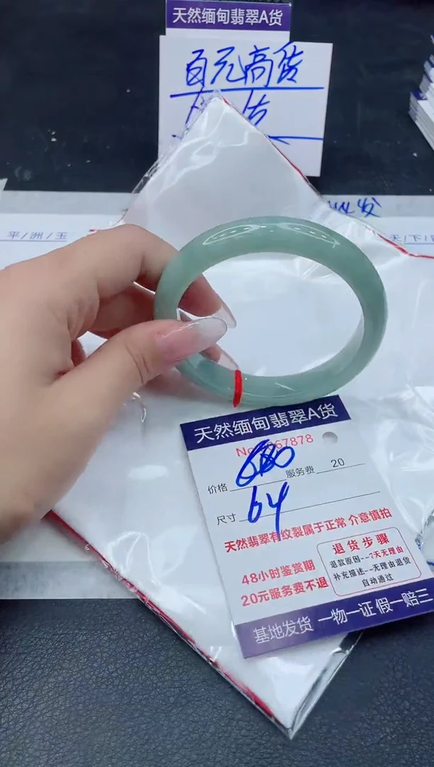 翡翠手镯未镶嵌66666666666
