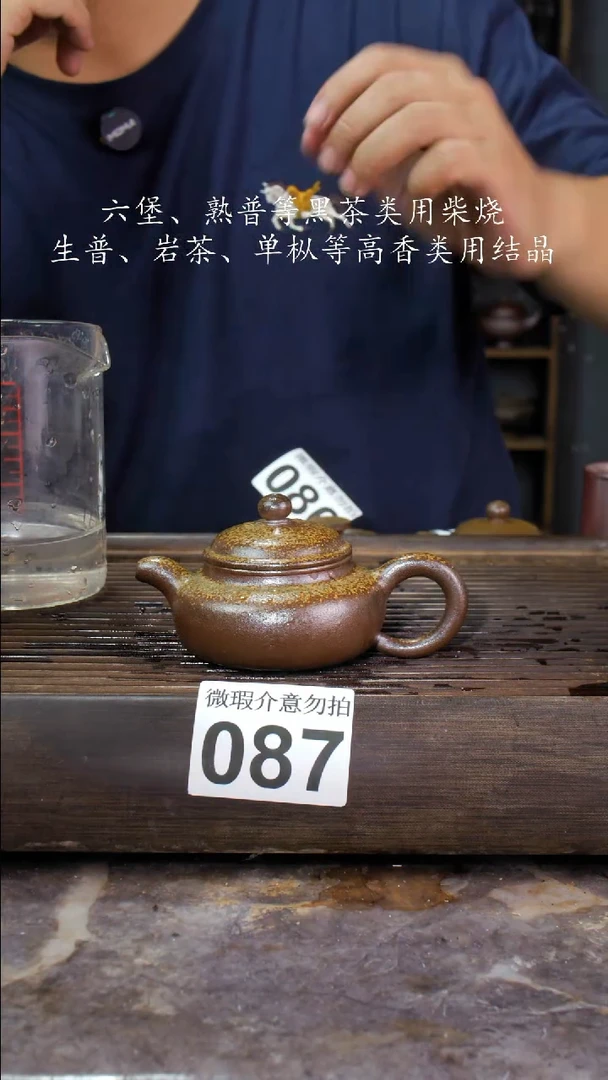 壶四大名陶钦州坭兴陶087