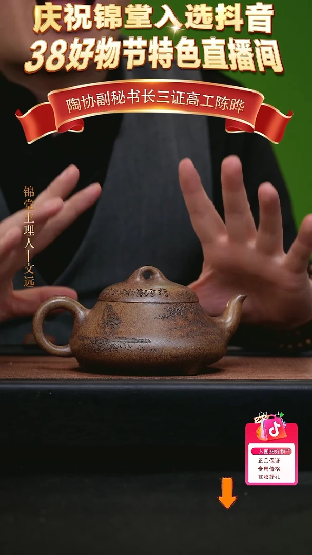 【闪购商品】紫砂茶壶陈晔手工紫砂