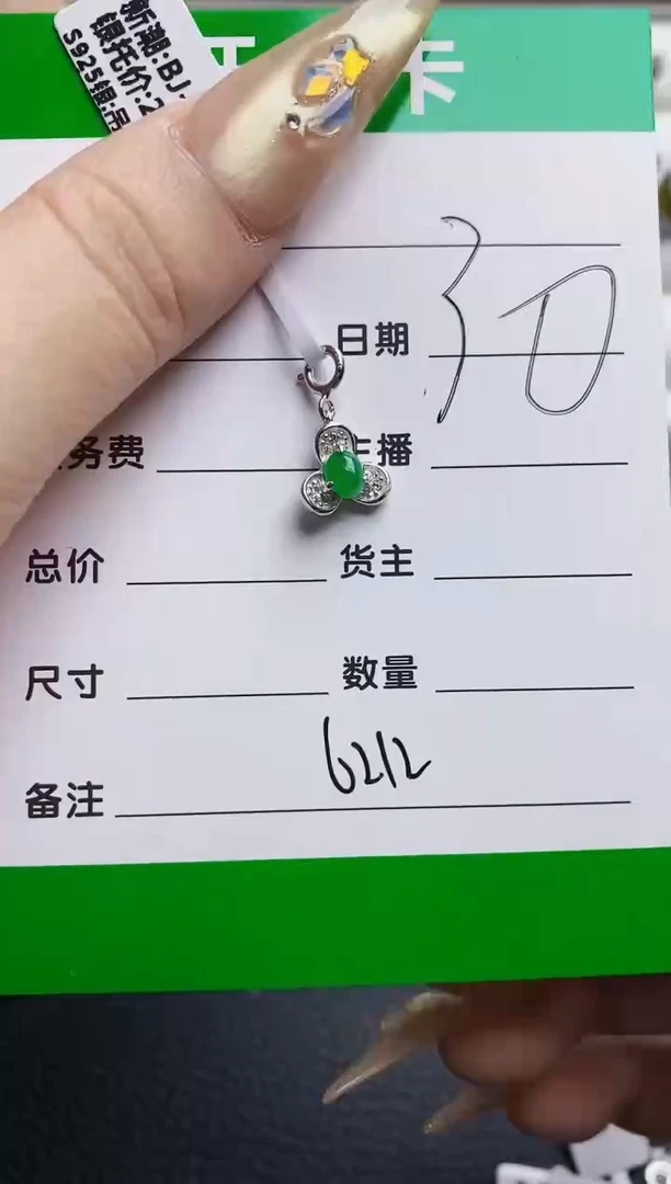 翡翠戒指银S925镶嵌6212