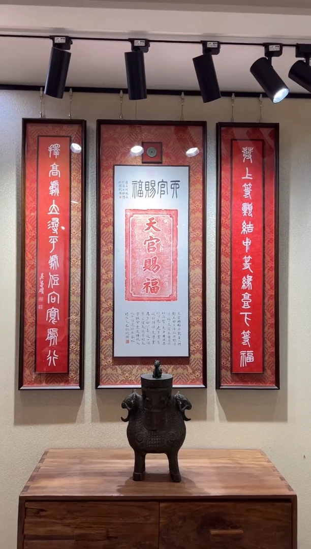 昌化石印石茫***山新版天官赐福一套+麒麟引风