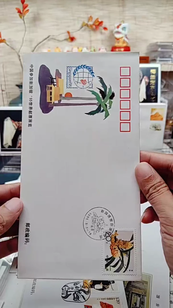 邮展封   外展封