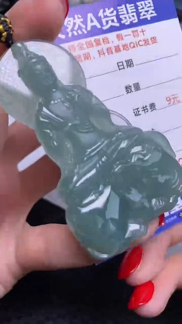 颈饰未镶嵌翡翠2535