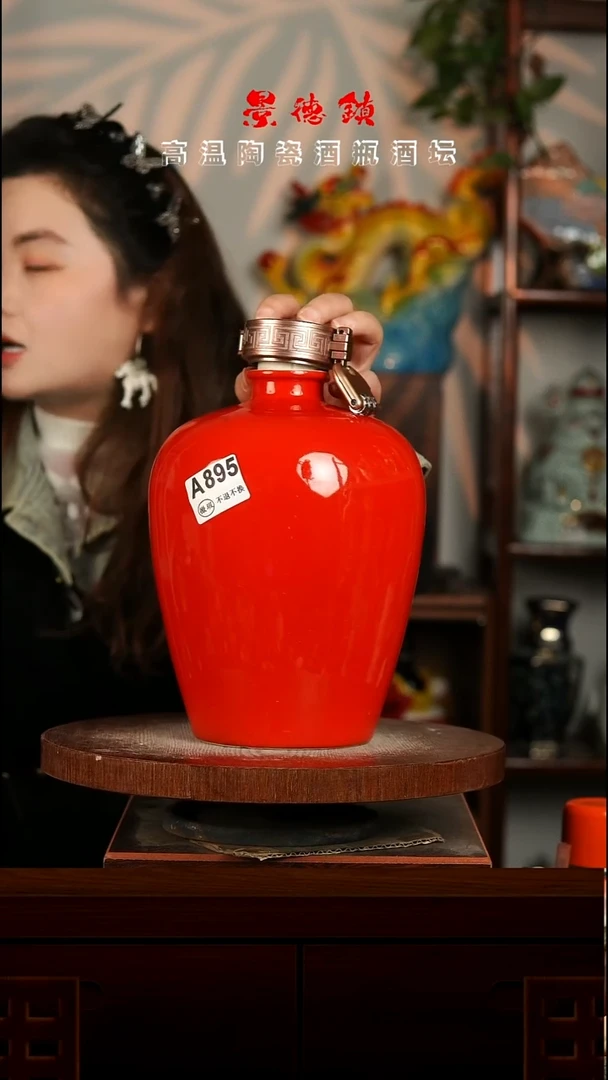 景德镇垚晶陶瓷微瑕5斤A895