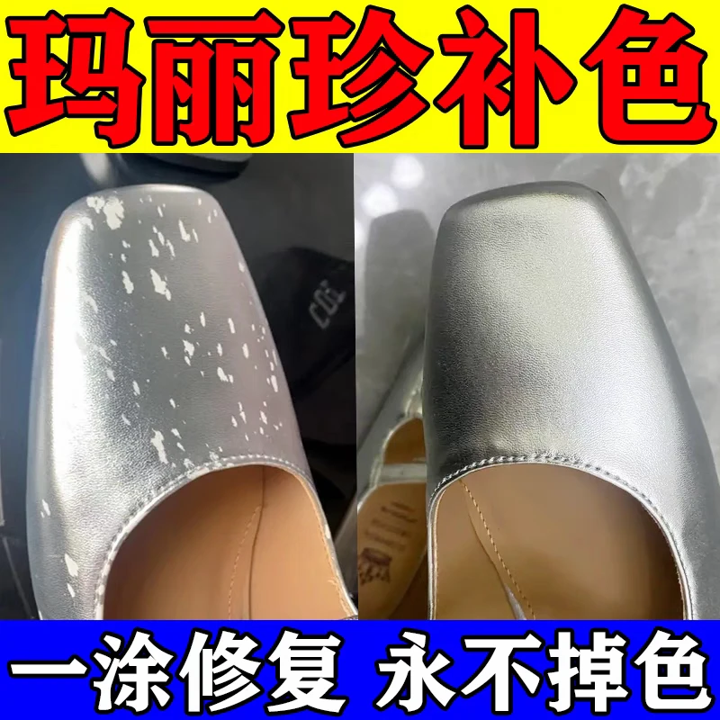 珠光鞋银色鞋上色上漆划痕修复补漆鞋油色膏色剂翻新改色保养护理