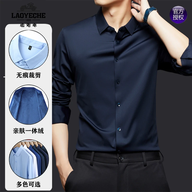 【专柜品质】纯色男士免烫多色长袖时尚抗皱休闲无痕衬衫秋季春季