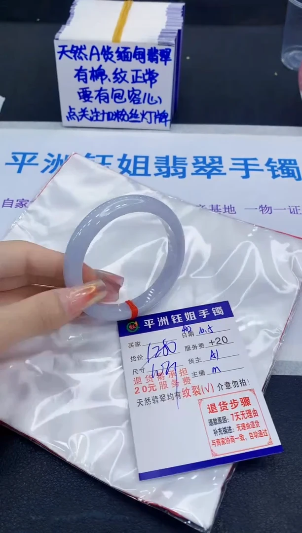 未镶嵌手镯翡翠1111