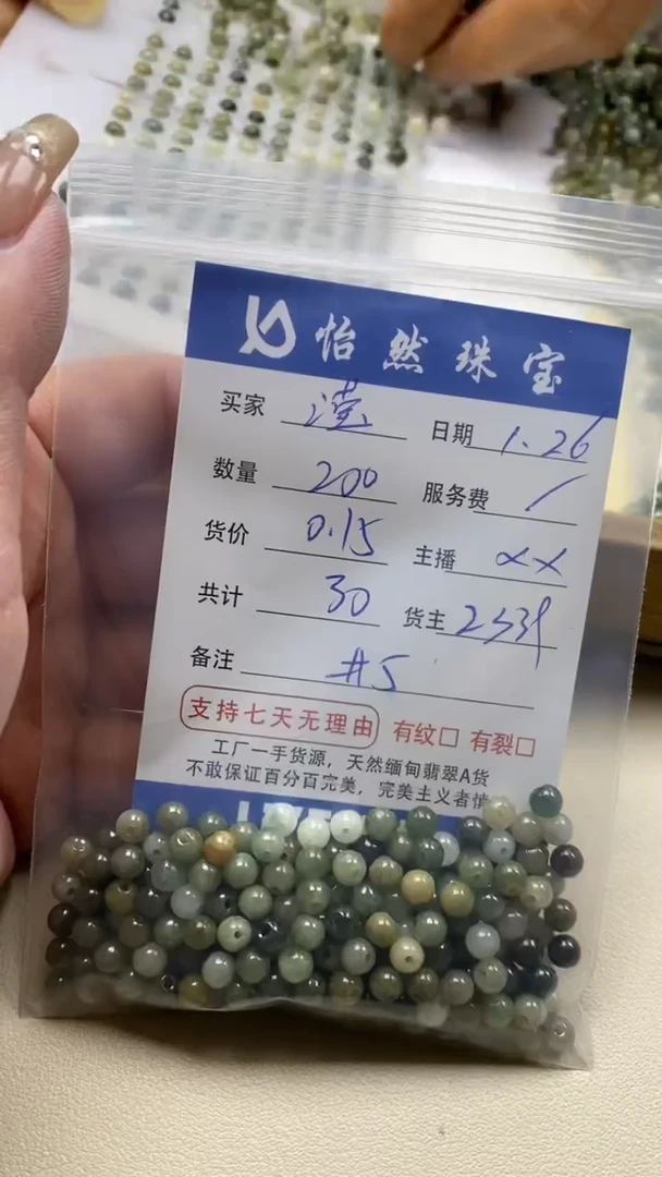 【闪购商品】翡翠手串未镶嵌 滢卡5（200/0.15）