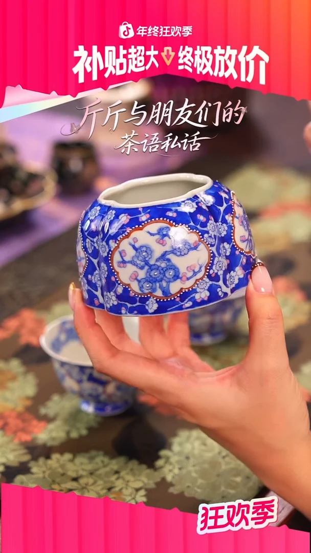 伴斤茶舍   青花   开窗梅花   建水