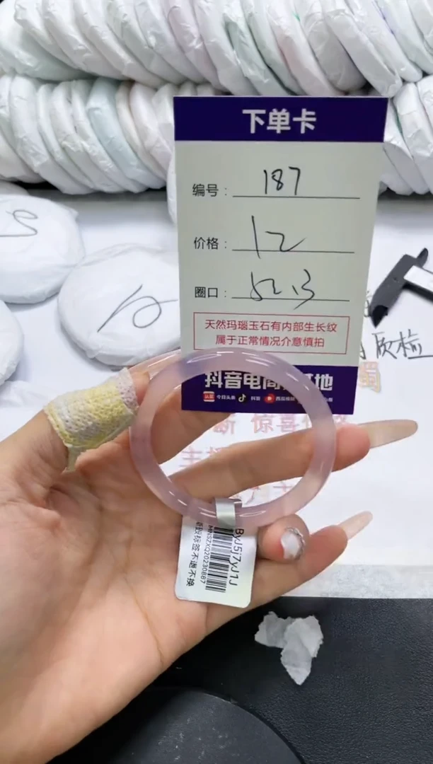 未镶嵌手镯玛瑙/玉髓187