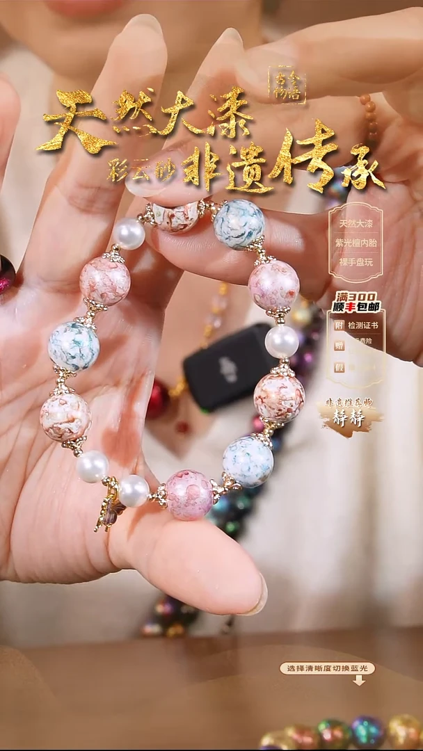 晕染洒金设计款手链