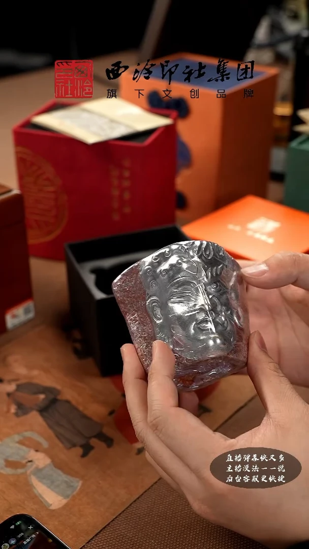 【闪购商品】@@@@西泠印象专属孤品