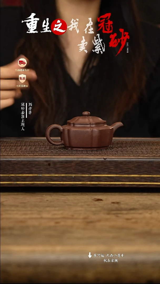 冠砂茶器紫砂茶壶65