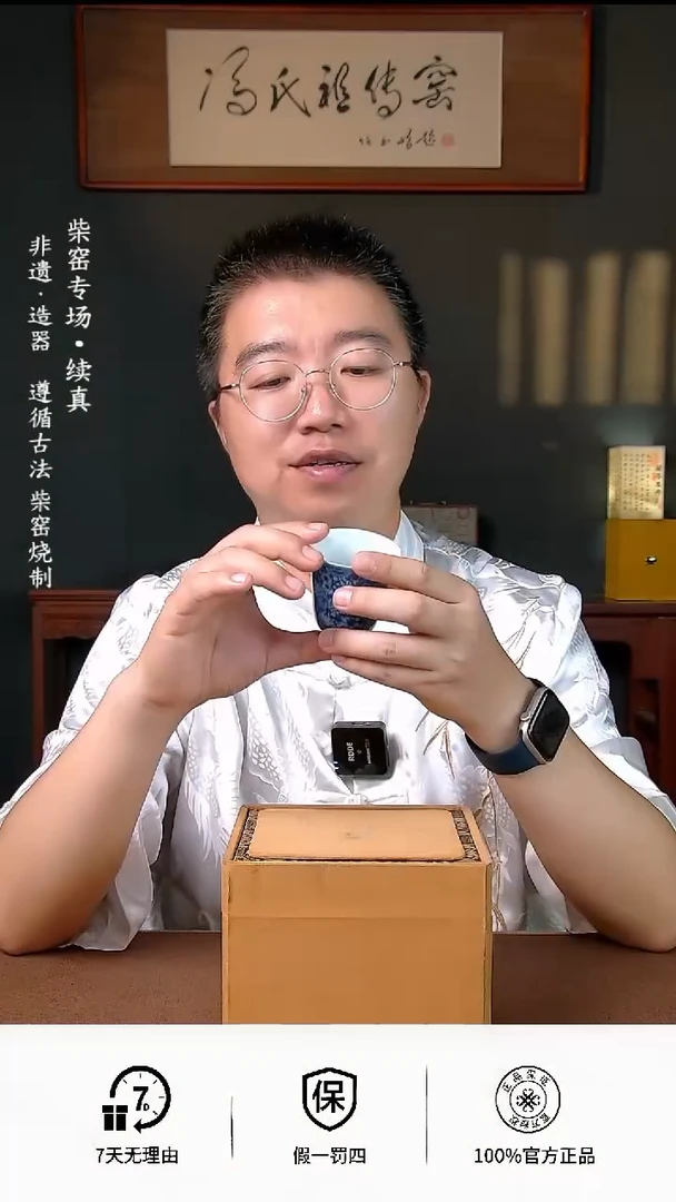祖传窑真柴窑传承400年万花不落地花神杯