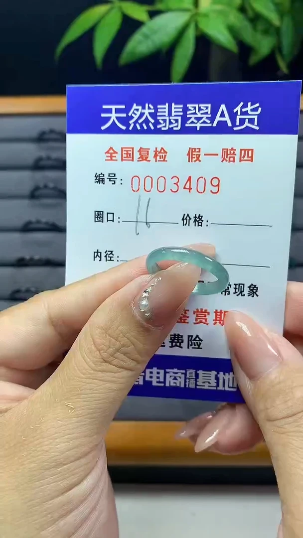 【闪购商品】翡翠戒圈未镶嵌3409天然翡翠A货