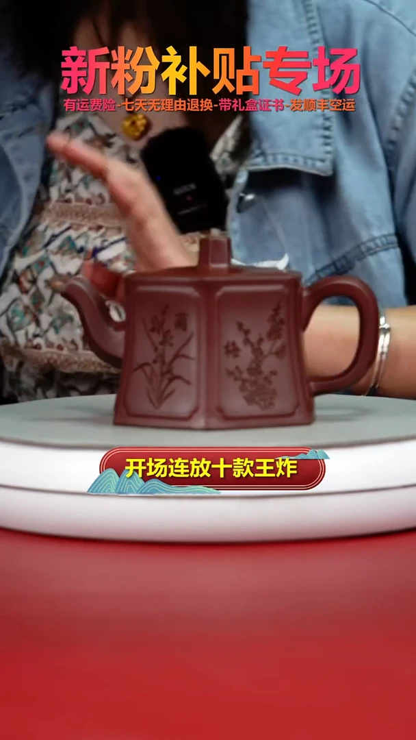 茶壶紫砂陈景明龙血砂梅兰竹菊六扇门250cc
