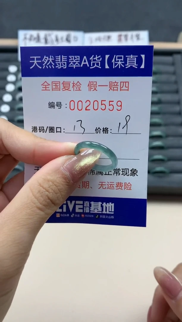 【闪购商品】翡翠戒指未镶嵌天然翡翠20559