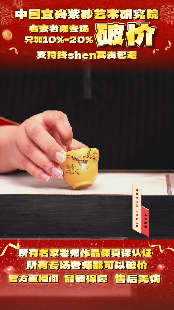 茶壶紫砂6号 黄金段 70cc左右