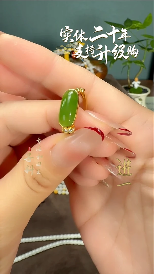 未镶嵌戒指和田玉碧玉开口戒指