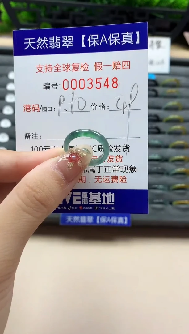 未镶嵌戒指翡翠天然  3548