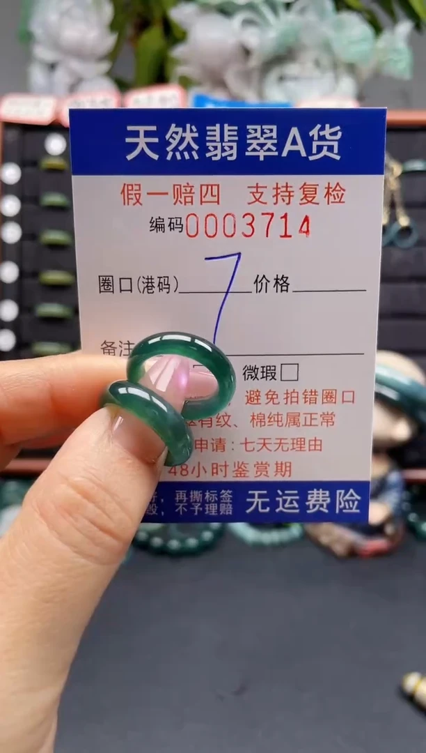 未镶嵌戒指翡翠怀*姐7*3714
