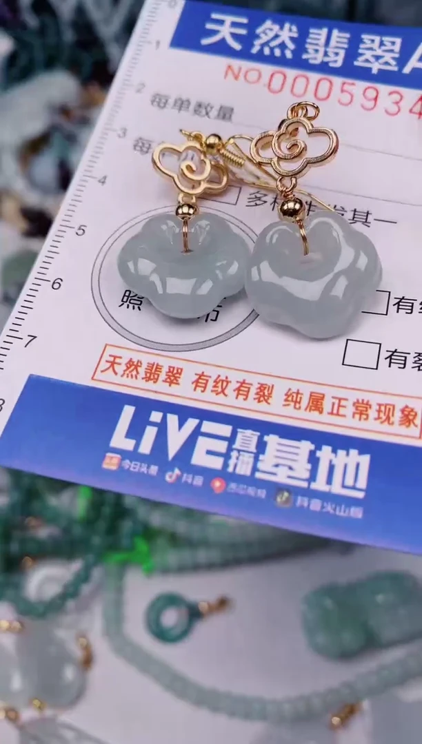 颈饰未镶嵌翡翠00005934