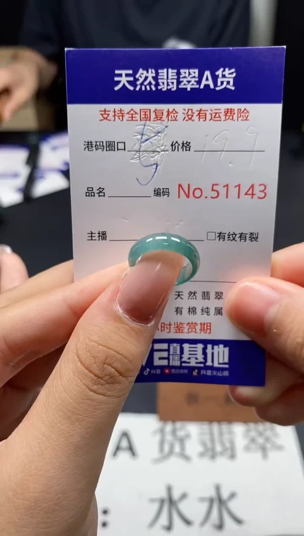 未镶嵌戒指翡翠天然A货翡翠1143