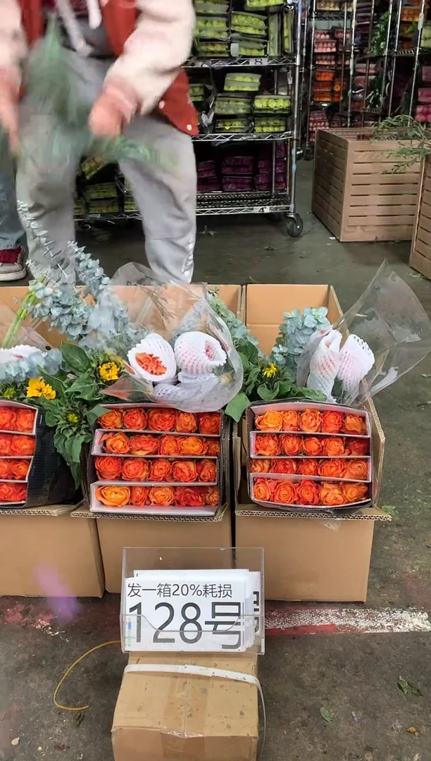 128号♥中通含20%耗损发一箱鲜花