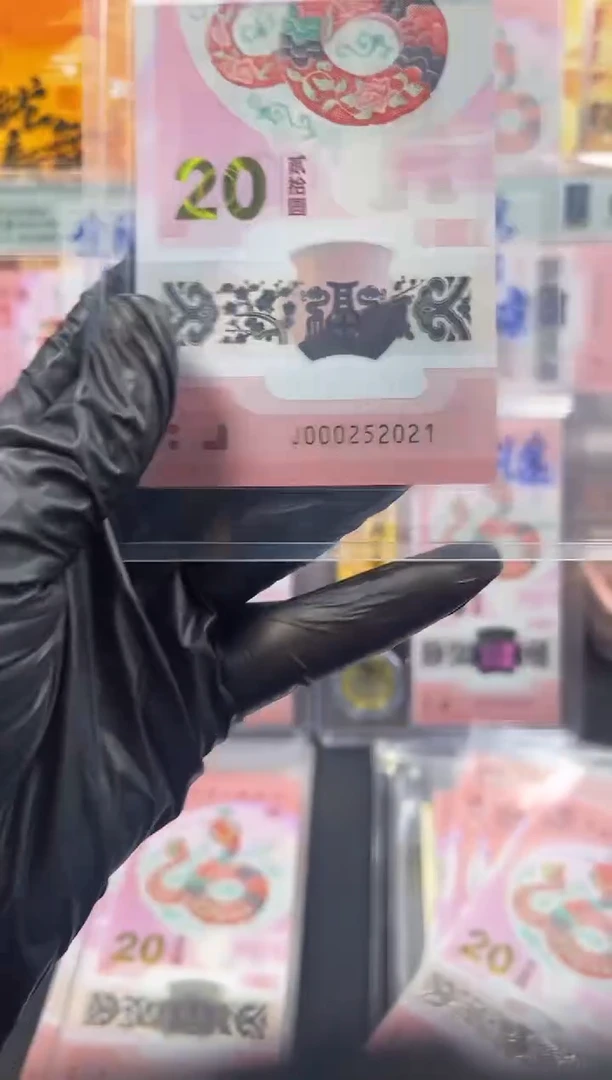 塑料小司令年份号光复号 000252021 单张按图发货