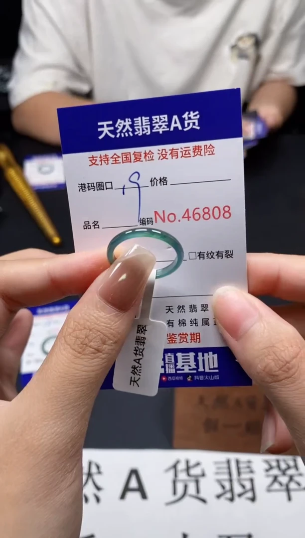 未镶嵌戒指翡翠天然A货翡翠6808