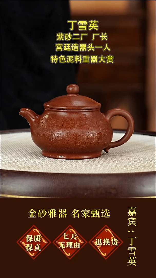 茶壶紫砂59 丁雪英  潘壶  凝露砂  260毫升