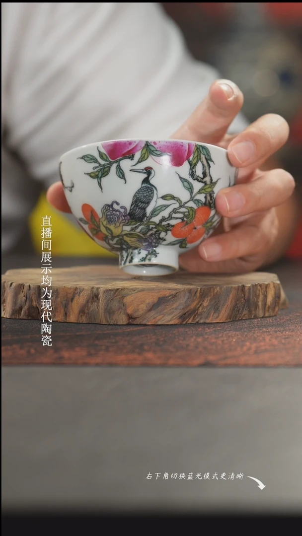 良朋三多鸡心杯