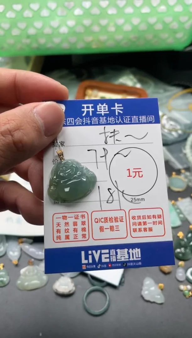 颈饰未镶嵌翡翠扶*吖挂件