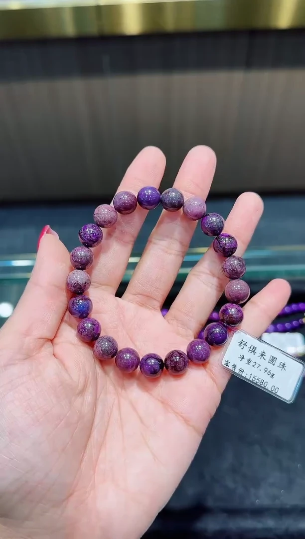 未镶嵌苏纪石（舒俱来）手串南非老矿料舒俱来