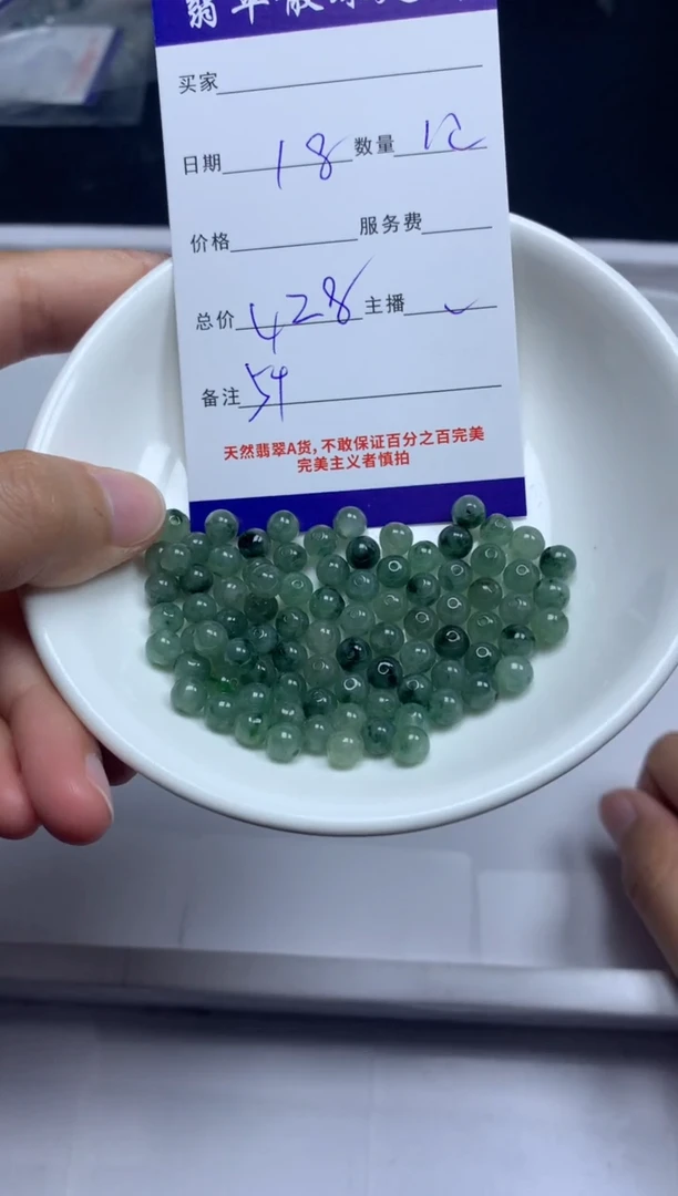 【闪购商品】翡翠颈饰未镶嵌贞城散珠批发DIY