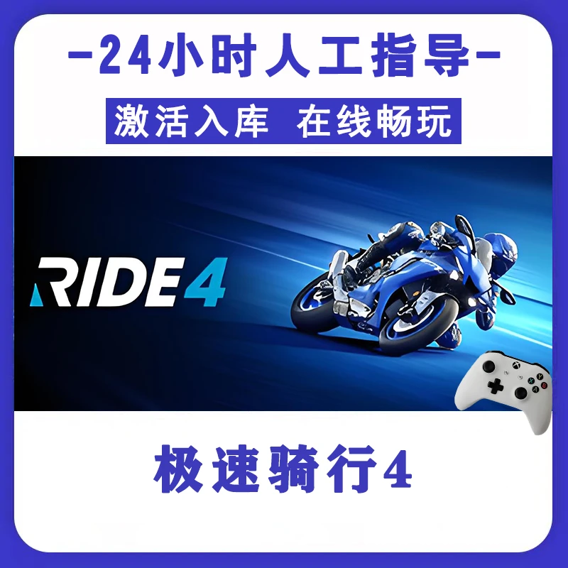 新品【极速骑行4】无线游戏手柄pc安卓电脑游戏手柄  Steam激活入库