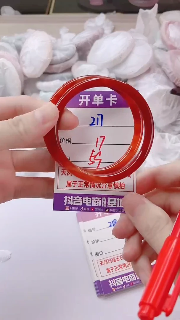 手镯玛瑙/玉髓未镶嵌217