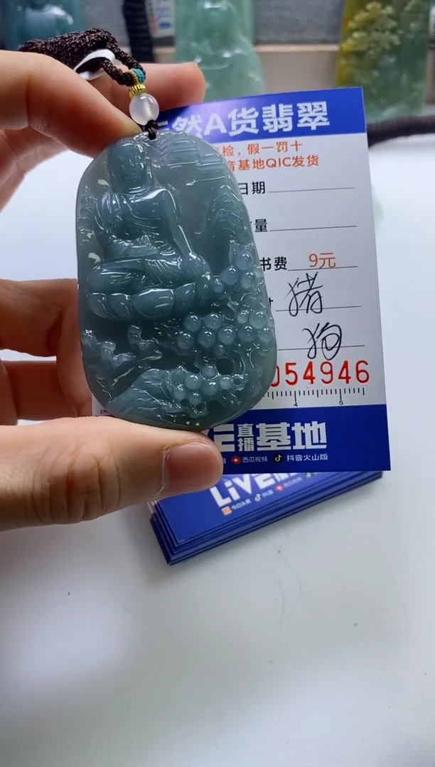【闪购商品】翡翠挂件未镶嵌