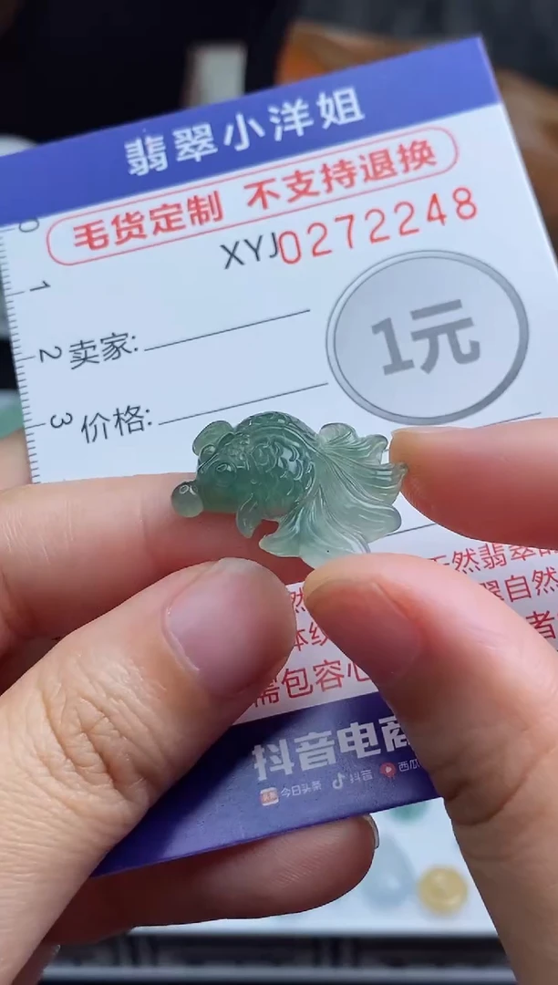 未镶嵌定制翡翠毛货商品/不退换//2248